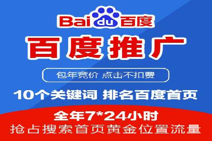 百度推广代运营的精准营销策略探讨